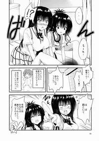 (COMIC1☆9) [Shiawase Kanmiryou (Yuki Tomoshi)] Kawayui Baby (To LOVE-Ru)