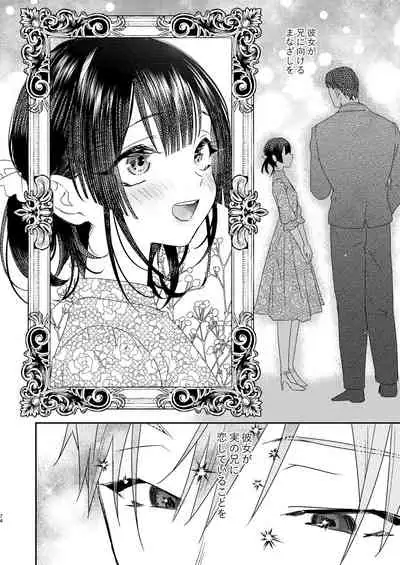 Tsumi to Batsu.