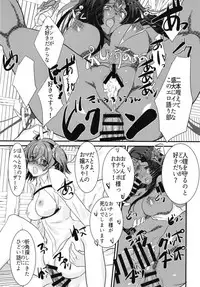(COMIC1☆12) [Nekomarudow. (Tadima Yoshikazu)] Fuya Cas ga Kaizoku ni Karamarete Zenra Dogeza suru Hon. (Fate/Grand Order)