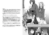 [Shintokai] 男の娘嫐り～ドMホイホイ系～