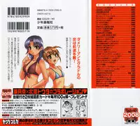 [Pon Takahanada] Tenshi no Marshmallow 2 [English] [Faytear + Lunatic Translations]