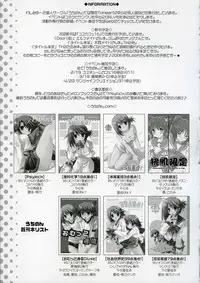 (SC30) [UCHINON (Washimi Yu-ko)] Vivi (ToHeart 2)