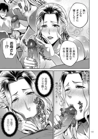 Mitsu Boshi Inmoraru