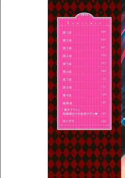 [Ozaki Akira] Magician to H na Deshi