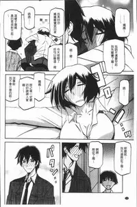 [Sanbun Kyoden] Shiawase | 女流性福 [Chinese]