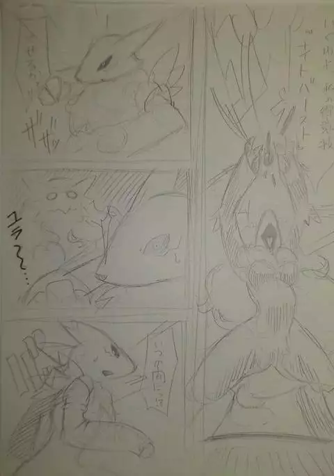 Unnamed Comic By Kewon