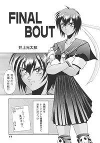 (C57) [Karl Gotch Doujou (Inoue Koutarou)] Inoue Koutarou Kojin Sakuhin Shuu 95→99 Special Edition (Various)