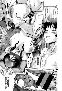 [Kuroiwa Menou] Incubus