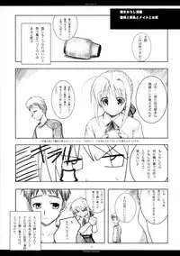 (C71) [R-WORKS (ROS)] The SAGE ex Yoru Nuki Rider-san (Fate/stay night)