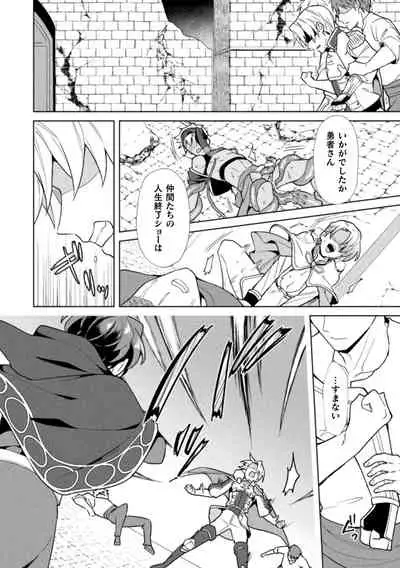 Kinju no Madousho 6 Boku o Habutta Yuusha-tachi ni Fukushuu Saimin