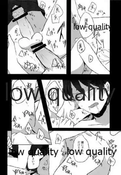 (C84) [Reflectia (Shindou Yuki)] BLACK OUT (Sword Art Online)