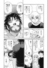 [Futamaro] Senjoteki Kazoku