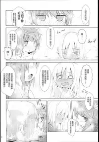 (C89) [Inyu-goya (Inyucchi)] Kasshoku Musume wa Sekkyokuteki (Kantai Collection -KanColle-) [Chinese] [koolo個人漢化]