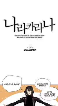 [Warpic] Narakarana Ch.0-22 [English] (YoManga) (Ongoing)