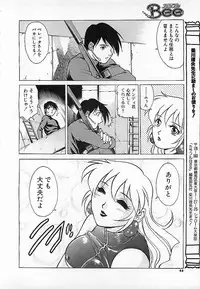 Colorful Bee 1999-10