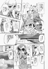 [N.O. Chachamaru] Adezakura Nuretsubaki