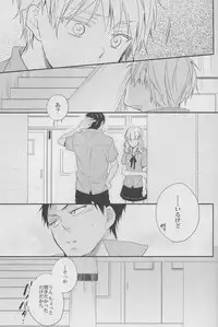 (C82) [Chacha (Akatsuki Riku)] DRAMATICxCATHARSIS (Kuroko no Basuke)