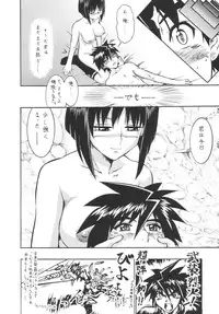 (CR35) [Tsurikichi Doumei (Various)] Hagane no Busou Renkin Jutsushi (Busou Renkin, Fullmetal Alchemist)