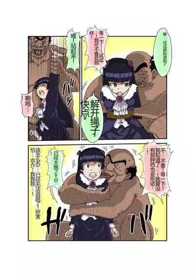 Sennou Kyouikushitsu ~Ore no Imouto ga Annayatsu ni Sennou Sareru Wake ga Nai!! 3