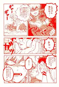 (C90) [Chinco Saikido] Deku no Heya de, Allmight! (Boku no Hero Academia)