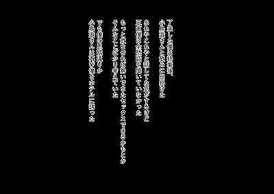 Kawaii dake no shin'nyū shain ni haiboku sa se rareru ~u… ~tsu! Chō erītonanoni irojikake ni makete mazo ochi sase rareta boku