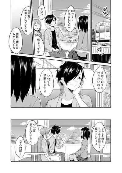 [Mikaze Takashi] Ooikeishou 1i no otoko -haramase tengoku no ibitsu na okisaki erabi- 2 [Digital]