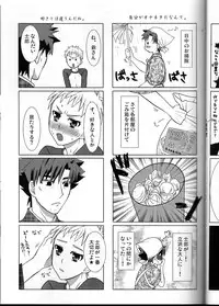 [Higashi Garden (Higashio Rin, Hyuu Garden)] Koidorobou (Fate/Stay Night)