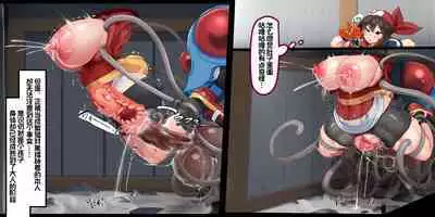 "Kankaku Shadan" Zunou wa Lv10, Karada wa Naedoko. Haruka no Shikyuu wa Master Ball |『感觉遮断』头脑是Lv10,身体是苗床。小遥的子宫是大师球