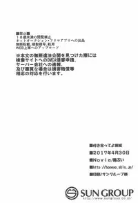 (COMIC1☆11) [Novia (Labui)] Tsukiatteyo Kenjou (Kirakira PreCure a la Mode)