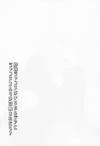 (C92) [Ebimashi (Ebina Ebi)] Kizuna 10 Jeanne ga Iru Chaldea ni Lv1 no Jeanne Route ga Shoukan Saretara? (Fate/Grand Order)