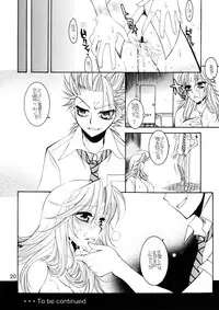 (C72) [Subsonic Factor (Tajima Ria)] Ramblin' Butterfly [day] (BLEACH)