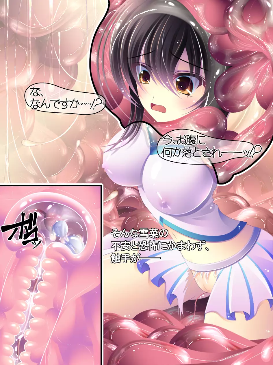 yabure, bakunyu chochichi naedoko ni, benki ni Daraku To sa reru hiroin!~ Hime ￮ setsuna ~