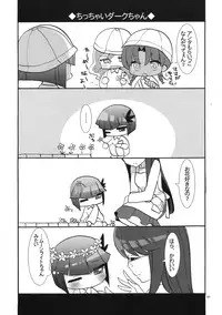 (C79) [CASMANIA (Mozuya Murasaki)] Moonlight ga Sukisugiru Dark toka no Futsuu no Hon (Heart Catch Precure)