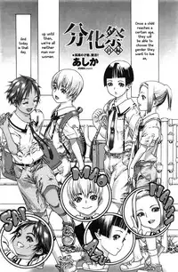 [Ashika] Bunka Matsuri (Eng) [Otokonoko Scans]