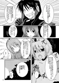 (C77) [Ragho (Akabou, Erika)] ragho-13 Princess Brave! (Dragon Quest II)