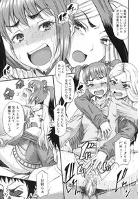 [Narushima Godou] Boku ga Yumemita Dare to demo Yareru Sekai wa, Onna ga Otoko o Yaru Sekai Datta