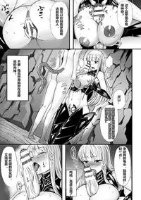 [Vuttya] Daraku Kishi Iria ~Koakuma no Wana~ (Heroine Pinch Vol. 7) [Chinese] [村长个人汉化] [Digital]