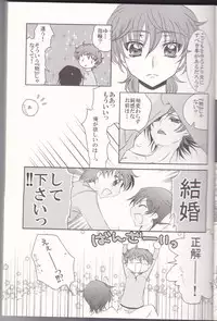 [Tengoku to Djigoku, SWEET SECRET & VELVET MOON (Ame no Ongaku, Hamizumi, Kawamura Yutsuki)] La Vie en Rose (CODE GEASS: Lelouch of the Rebellion)