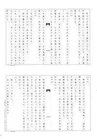 (C93) [Buranko Shinshi (Various)] Sato Shin Ero Goudoushi Kokoro (THE IDOLM@STER CINDERELLA GIRLS)