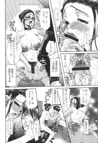 [Anthology] Kinbo Inkan XI