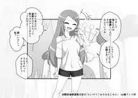 Osananajimi Saimin Choukyou Nikki