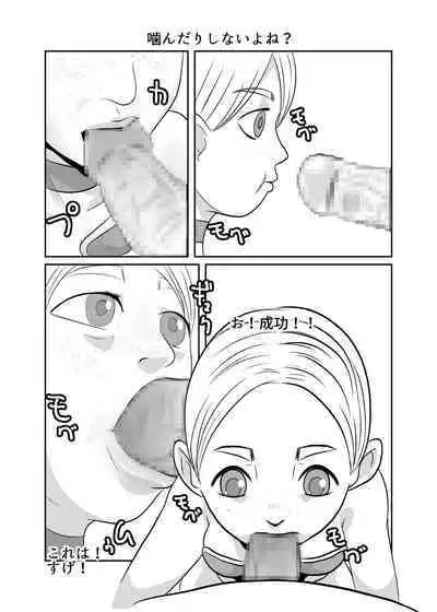 NPC Kan Game no Sekai de Onnanoko o Nakama ni Shite Ecchi na Koto o Shichau Zo