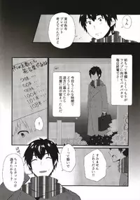 (C93) [Icecream Sunday (Mimiko)] Birthnight (THE IDOLM@STER CINDERELLA GIRLS)