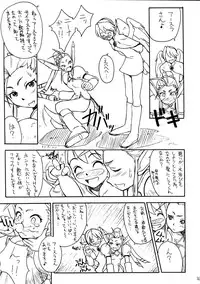 (C58) [Cu-little2 (Beti, Magi)] Cu-Little Wannyannya~ (Breath of Fire IV)