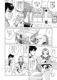 (C72) [Cool Brain (Kitani Sai)] ANGEL PAIN Extra 4 -Ojou-sama Scatology-