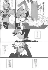 (Sennen Battle Phase 20) [Watabokori (Toyama Nanao, Ibonnu)] LOVE LINK (Yu-Gi-Oh! VRAINS)