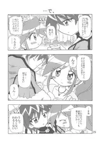 [Kisha- (Yoshiwo)] Koi ni Itaru Yamai (Fushigiboshi no Futagohime)