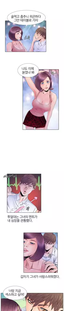 Girls Temptation Ch.1-14