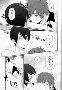 (Renai Survival) [KH. (Yuki)] CHERRY PIE (Free!)