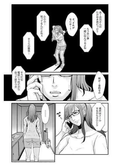 Soukan Keimai Futari dake Vol. 1